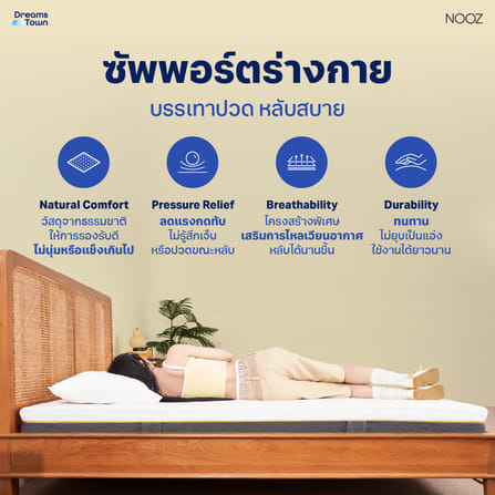 ที่นอนยางพารา 5ฟุต หนา 4 นิ้ว NOOZ SUNNY LITE EVO_3